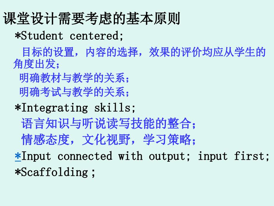 新高中英语教材的教学反思.ppt_第3页