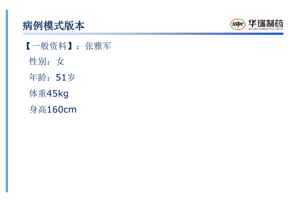 病例讨论肠梗阻_第3页