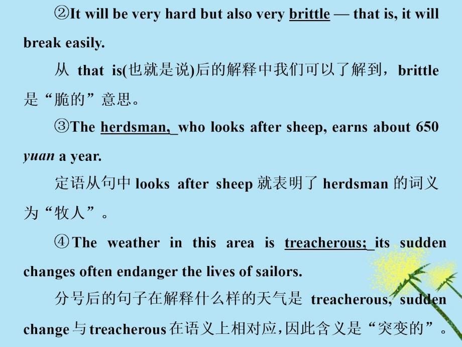 （通用版）2019高考英语二轮复习 第一板块 阅读理解之题型篇 专题一 第四讲 词义猜测题&amp;mdash;上下文中求答案课件_第5页