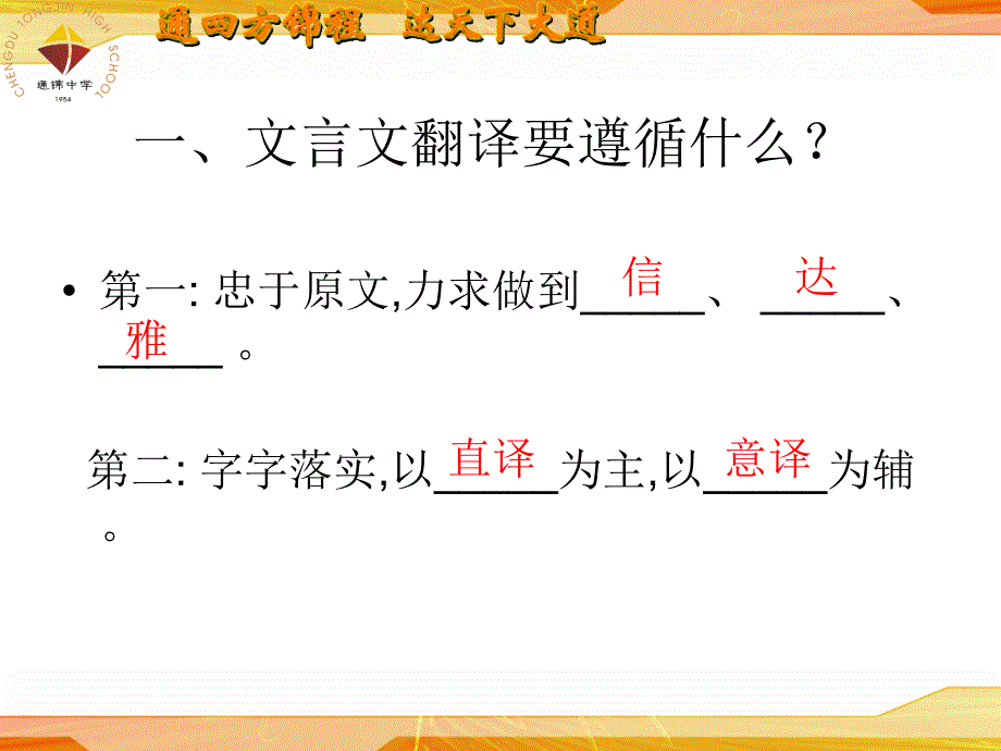 文言文翻译训练_第2页