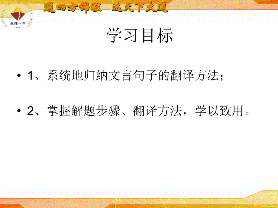 文言文翻译训练_第3页