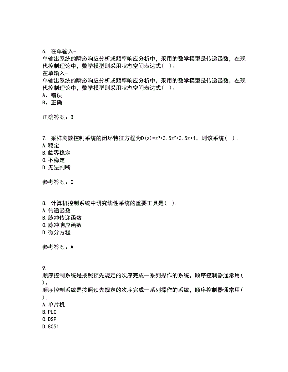 吉林大学21春《机电控制系统分析与设计》离线作业一辅导答案49_第2页