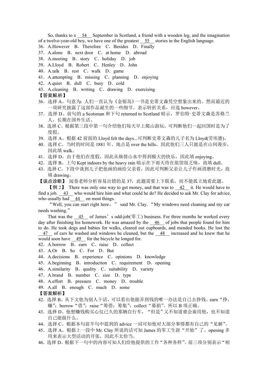 高考英语一轮提能训练：外研版必修2 Module4（附解析）_第5页