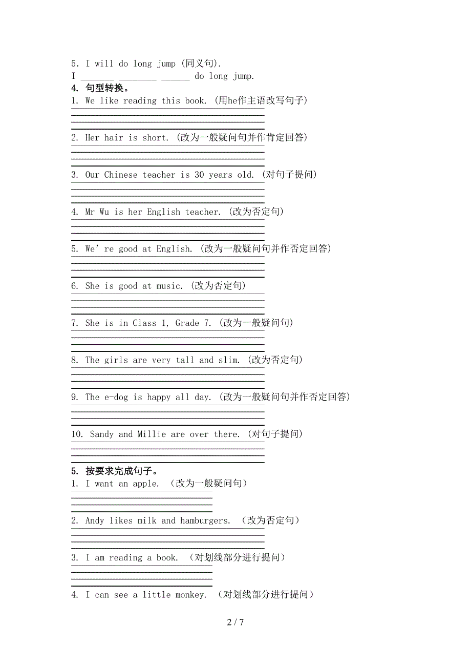 三年级新概念英语下册按要求写句子必考题型_第2页