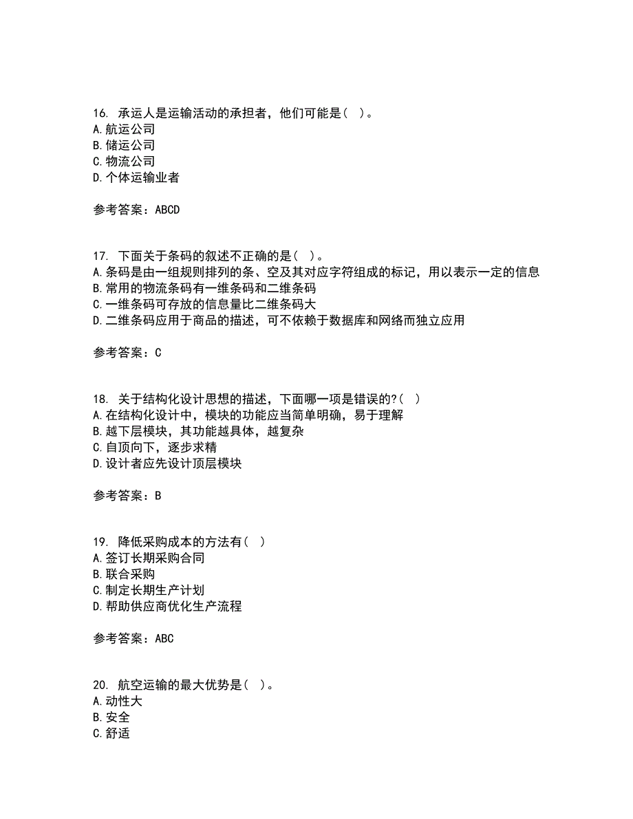 大连理工大学21秋《物流自动化》在线作业二满分答案51_第4页