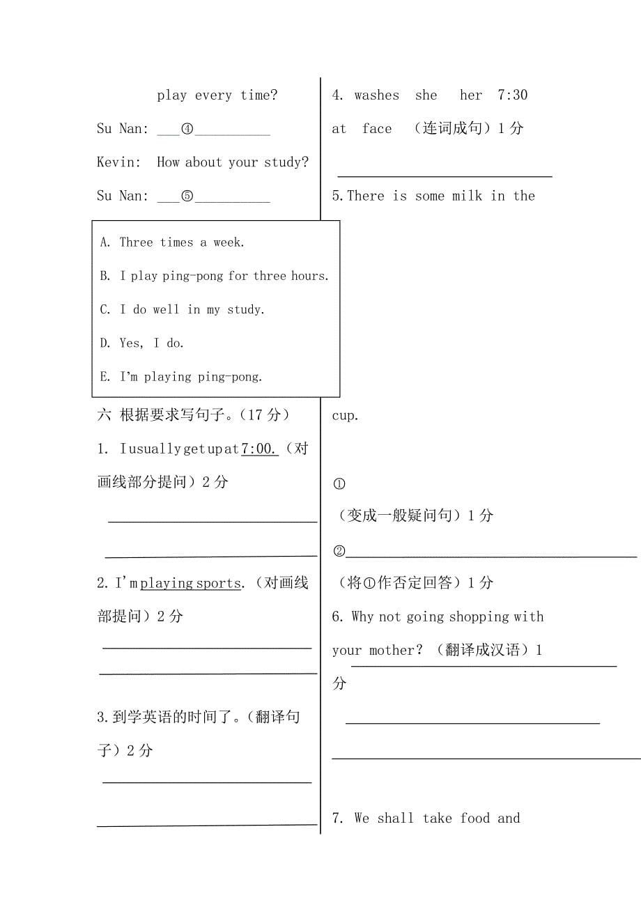 陕西旅游出版社六年级上册英语试题_第5页