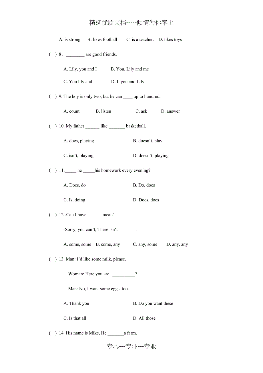 七年级上学期英语阶段性检测试卷及答案_第2页