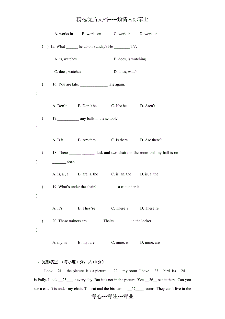 七年级上学期英语阶段性检测试卷及答案_第3页