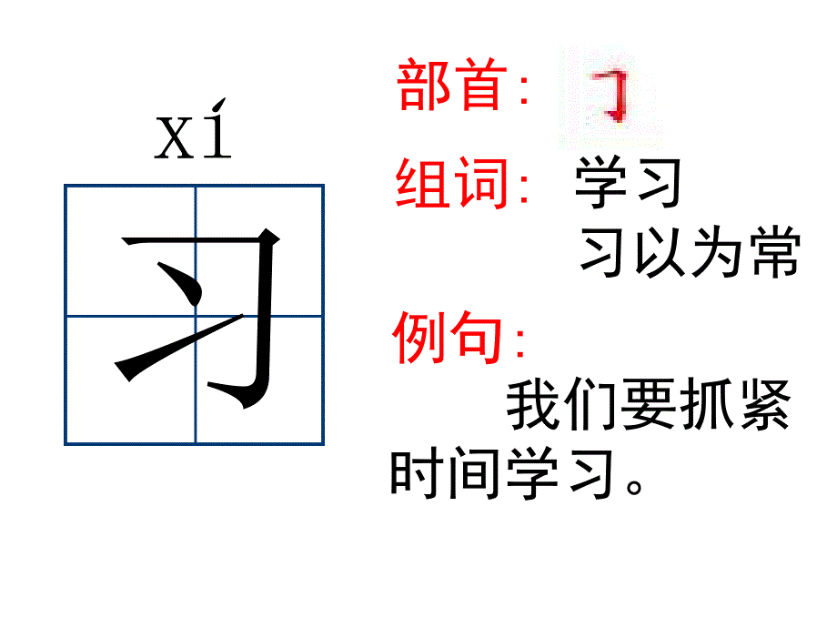 一年级下册语文课件27 两只小狮子｜人教新课标 (共33张PPT)_第3页