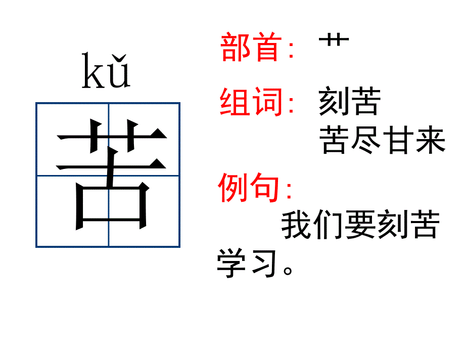 一年级下册语文课件27 两只小狮子｜人教新课标 (共33张PPT)_第4页