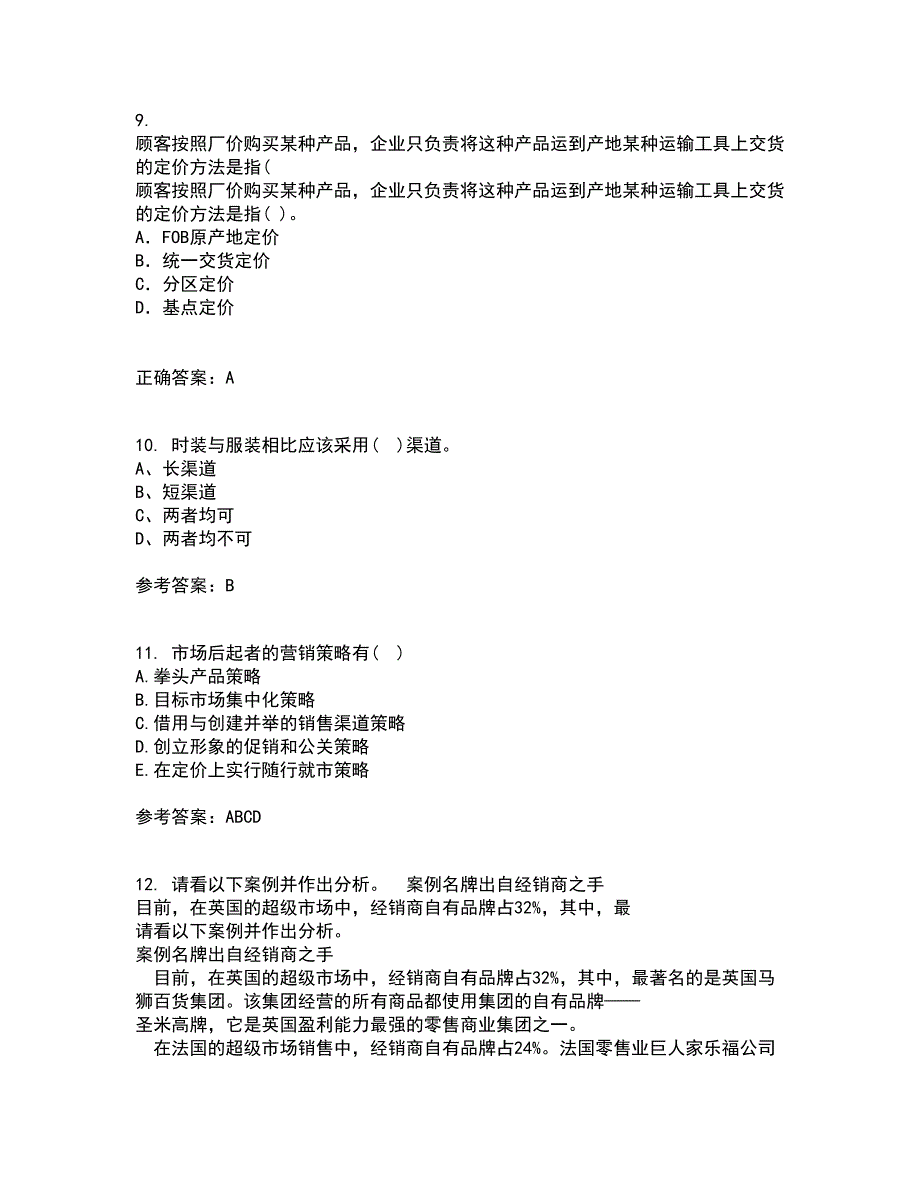 中国石油大学北京21春《国际营销》在线作业一满分答案91_第3页