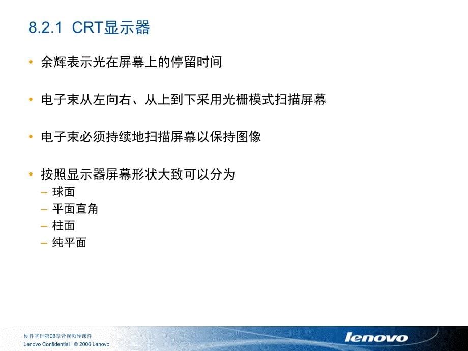 硬件基础第08章音视频硬课件_第5页