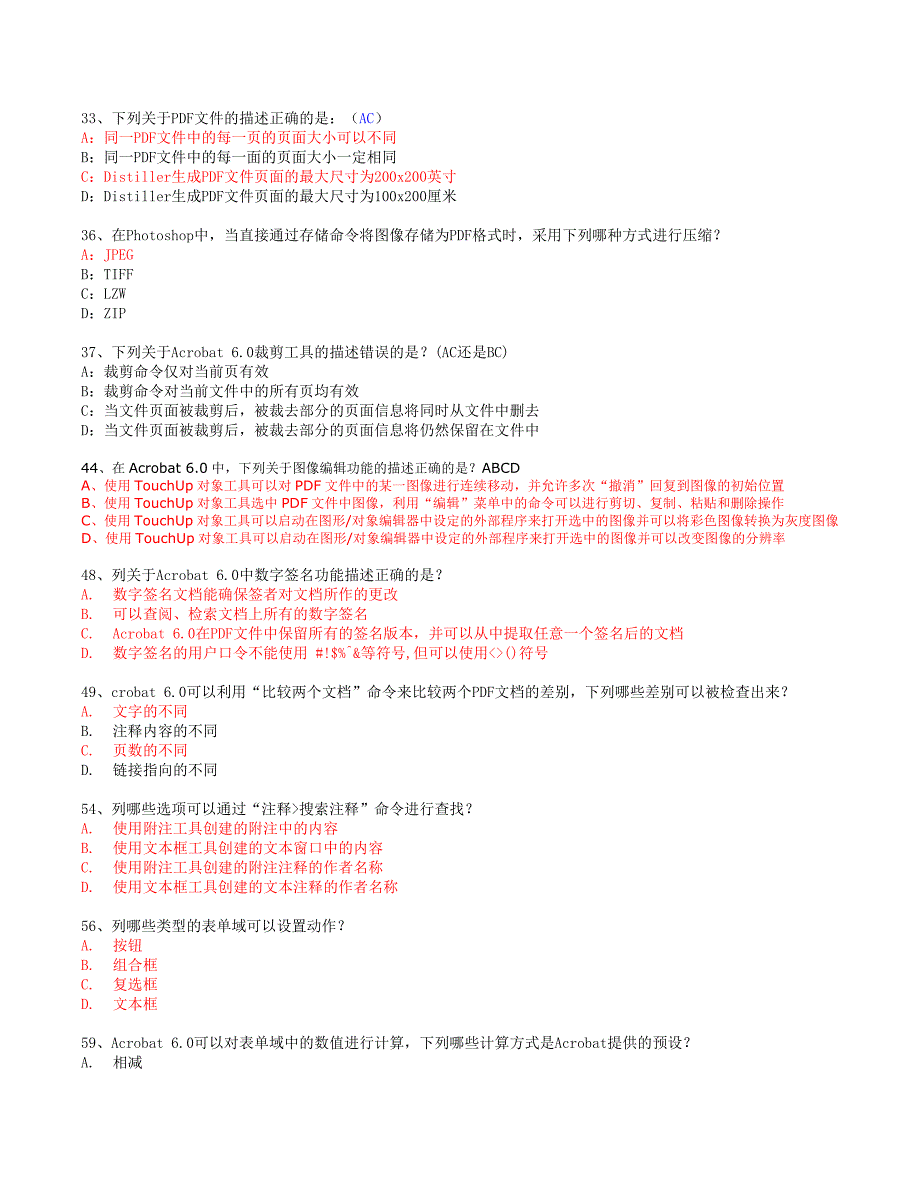 AdobeAcrobat认证考试试(多选)题库_第2页