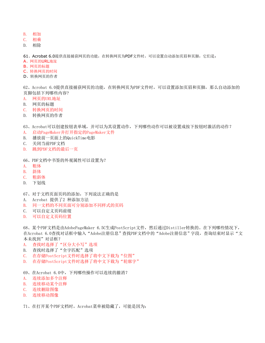 AdobeAcrobat认证考试试(多选)题库_第3页