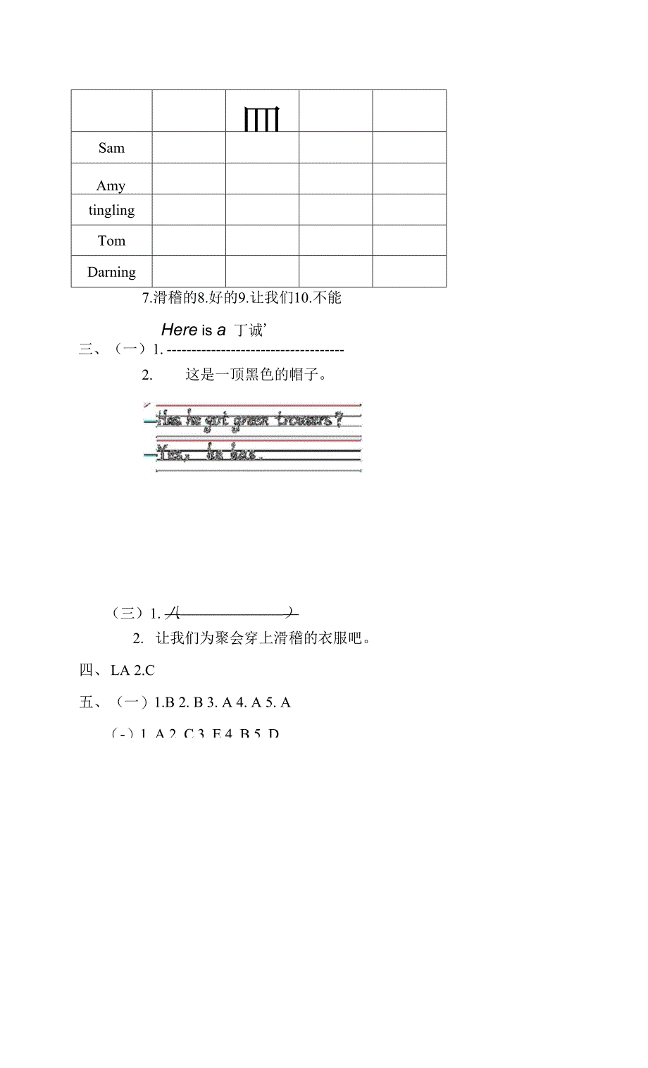 2022春外研版三年级英语下册Module 10 测试卷.docx_第2页