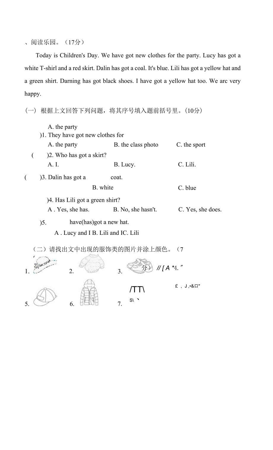 2022春外研版三年级英语下册Module 10 测试卷.docx_第5页