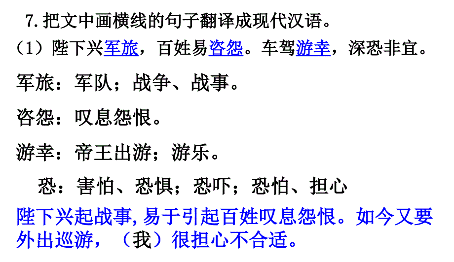 2015年高考新课标2语文试卷解析（上课用）（共18张PPT）_第2页