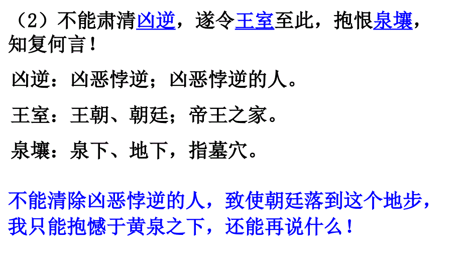 2015年高考新课标2语文试卷解析（上课用）（共18张PPT）_第3页