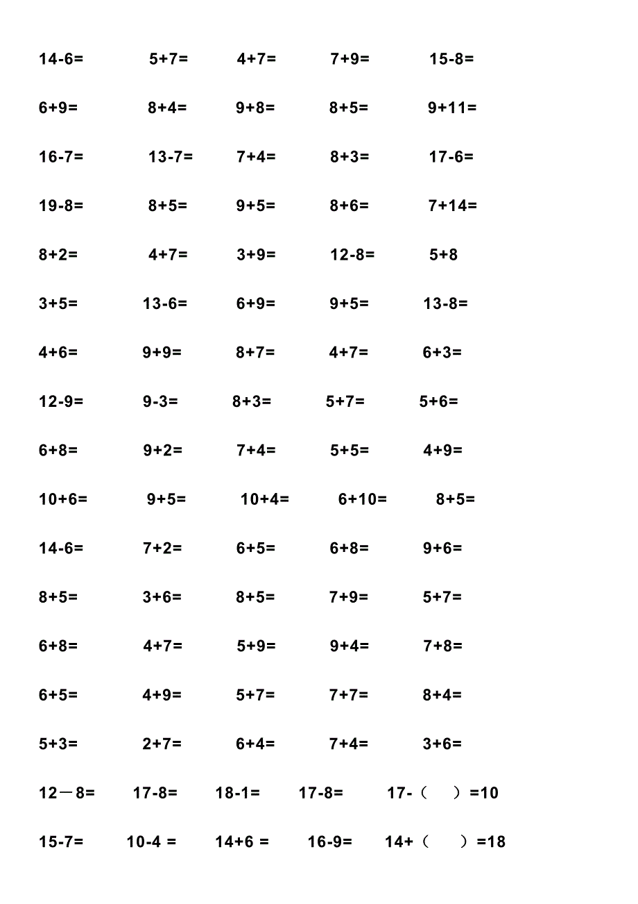 20以内加减法口算练习题.docx_第2页