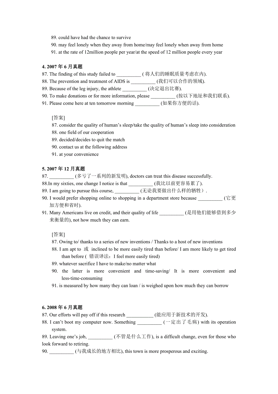 CET4翻译全真题大全.doc_第2页