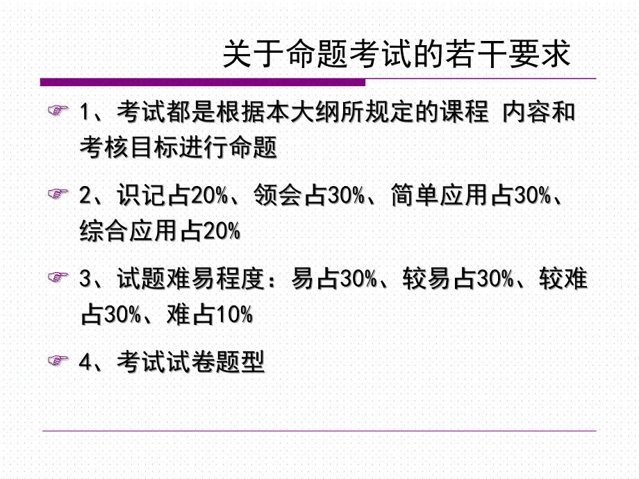 学前儿童发展导论课件_第3页