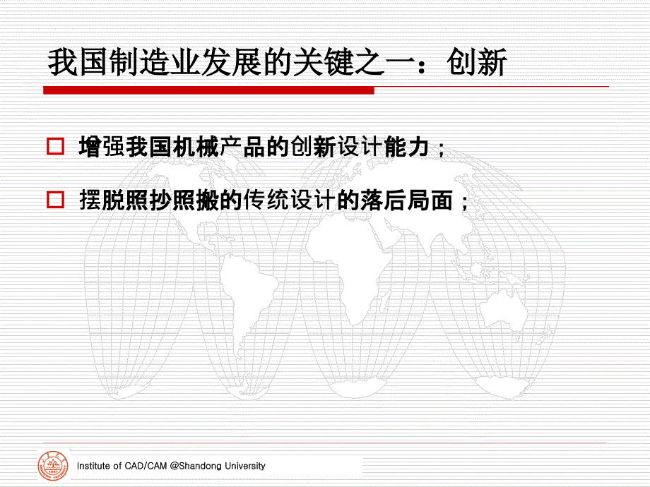 产品系统开发课程设计_第5页