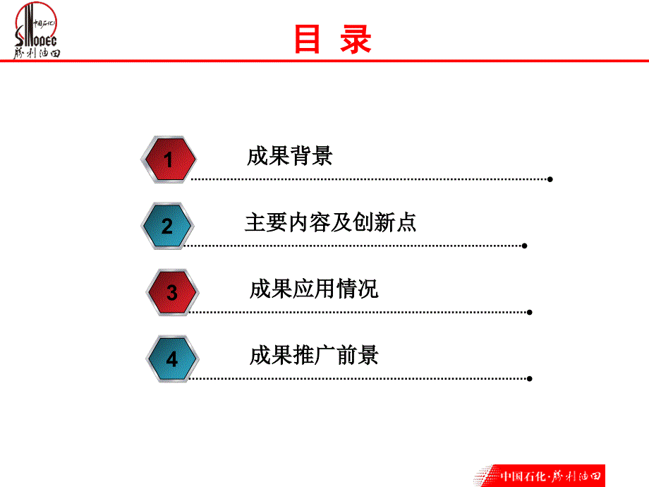 液压式井壁取芯出芯器研制及推广应用_第2页