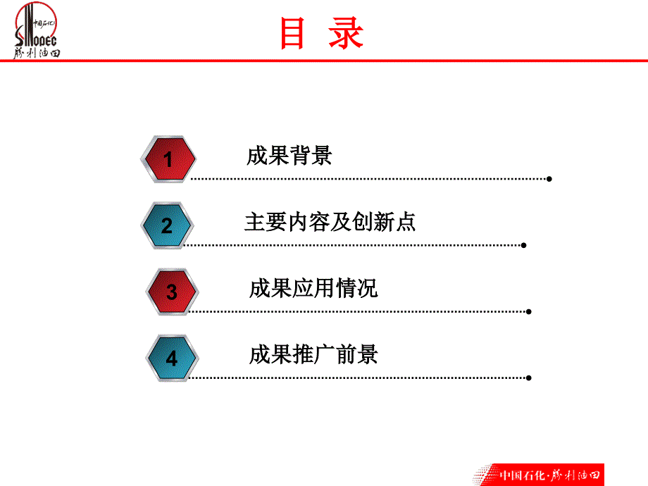 液压式井壁取芯出芯器研制及推广应用_第4页