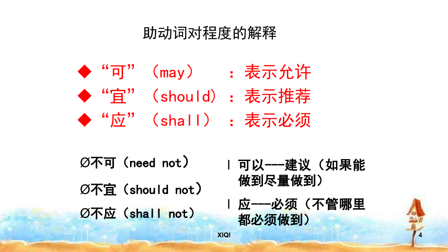 2018静脉治疗护理技术操作规范解读_第4页