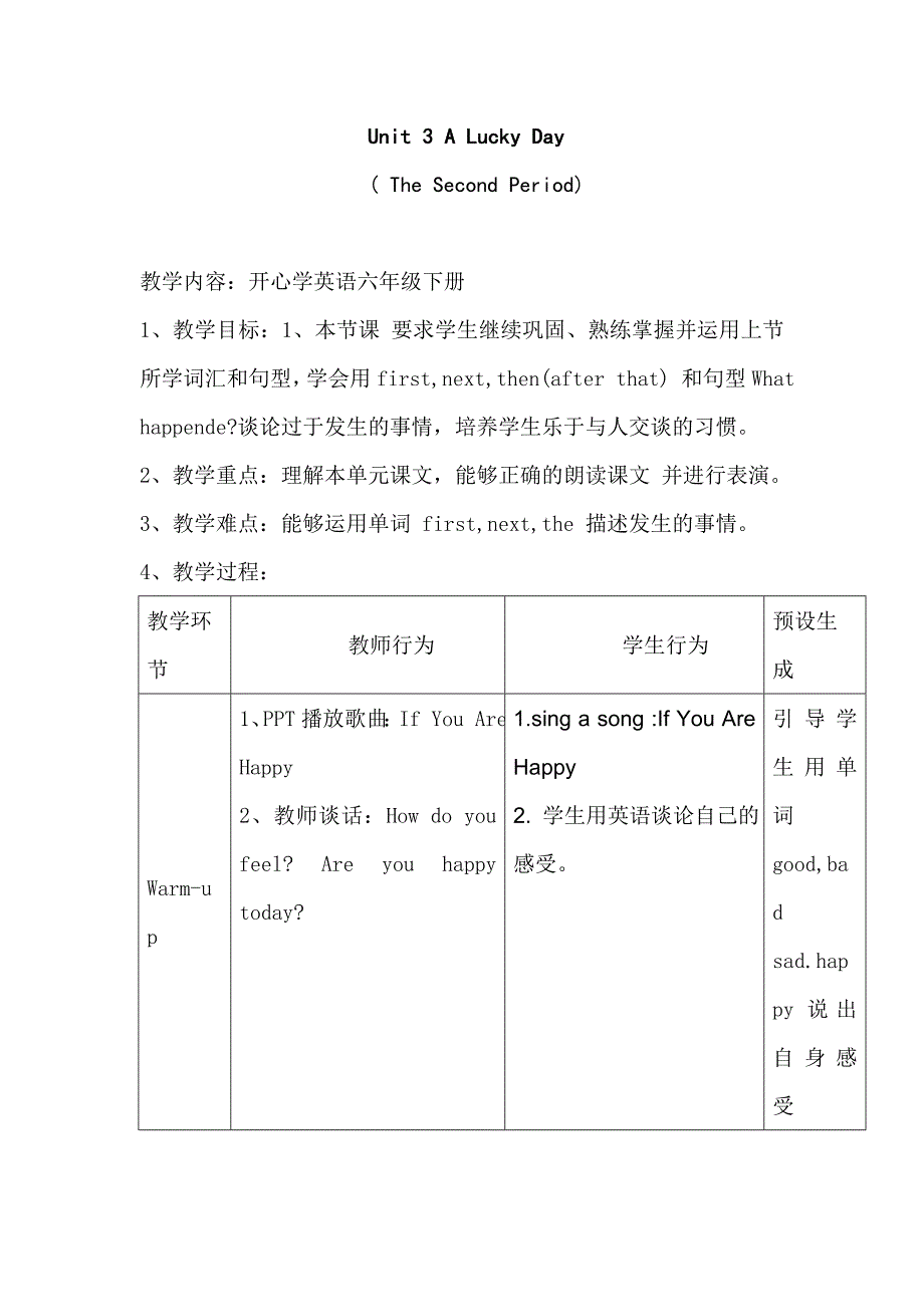 Unit 3 A Lucky Day[17].doc_第1页