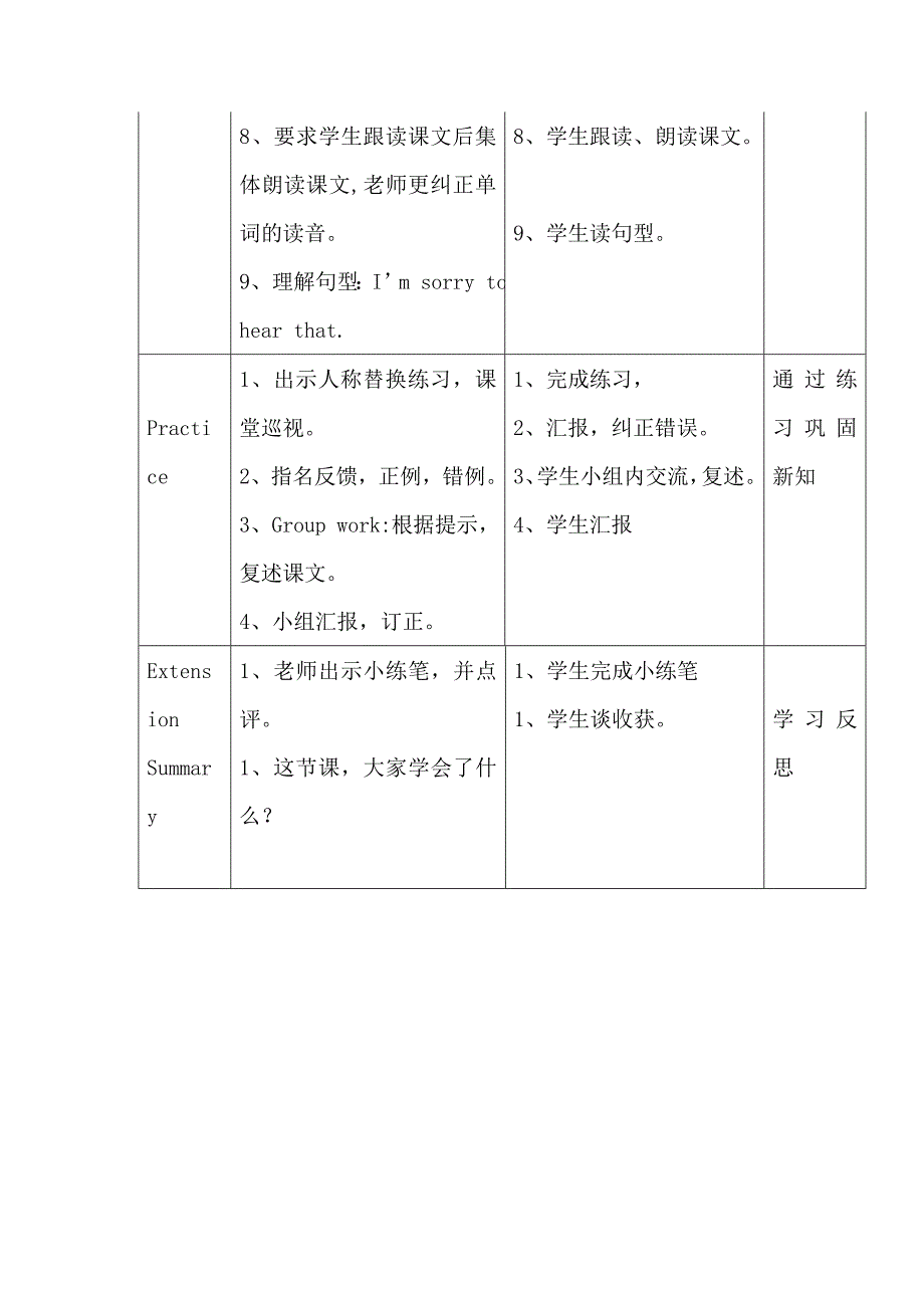 Unit 3 A Lucky Day[17].doc_第3页