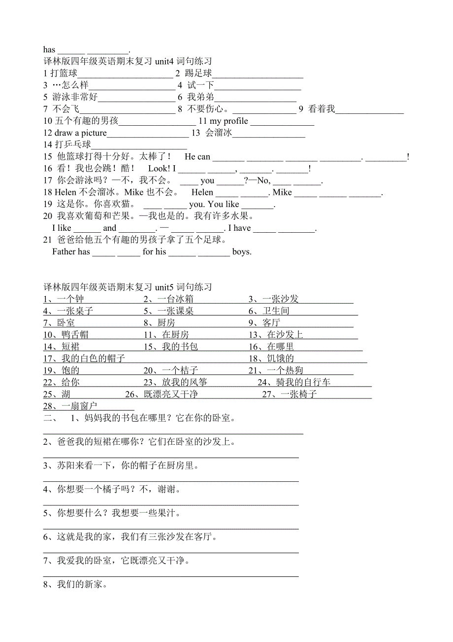 四年级上学期英语期末词语句子复习题_第2页