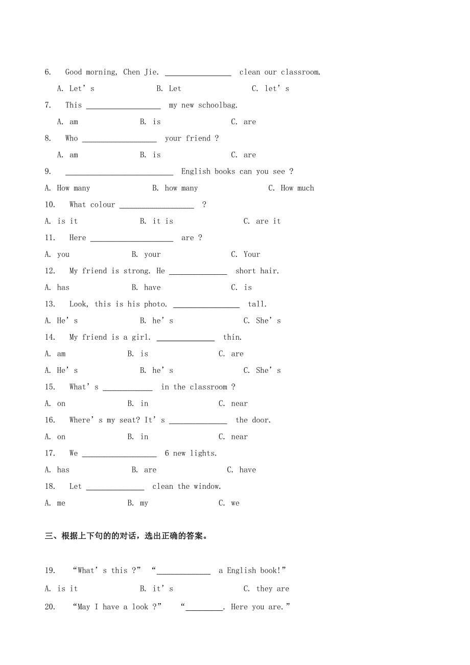 四年级上学期英语期末词语句子复习题_第5页