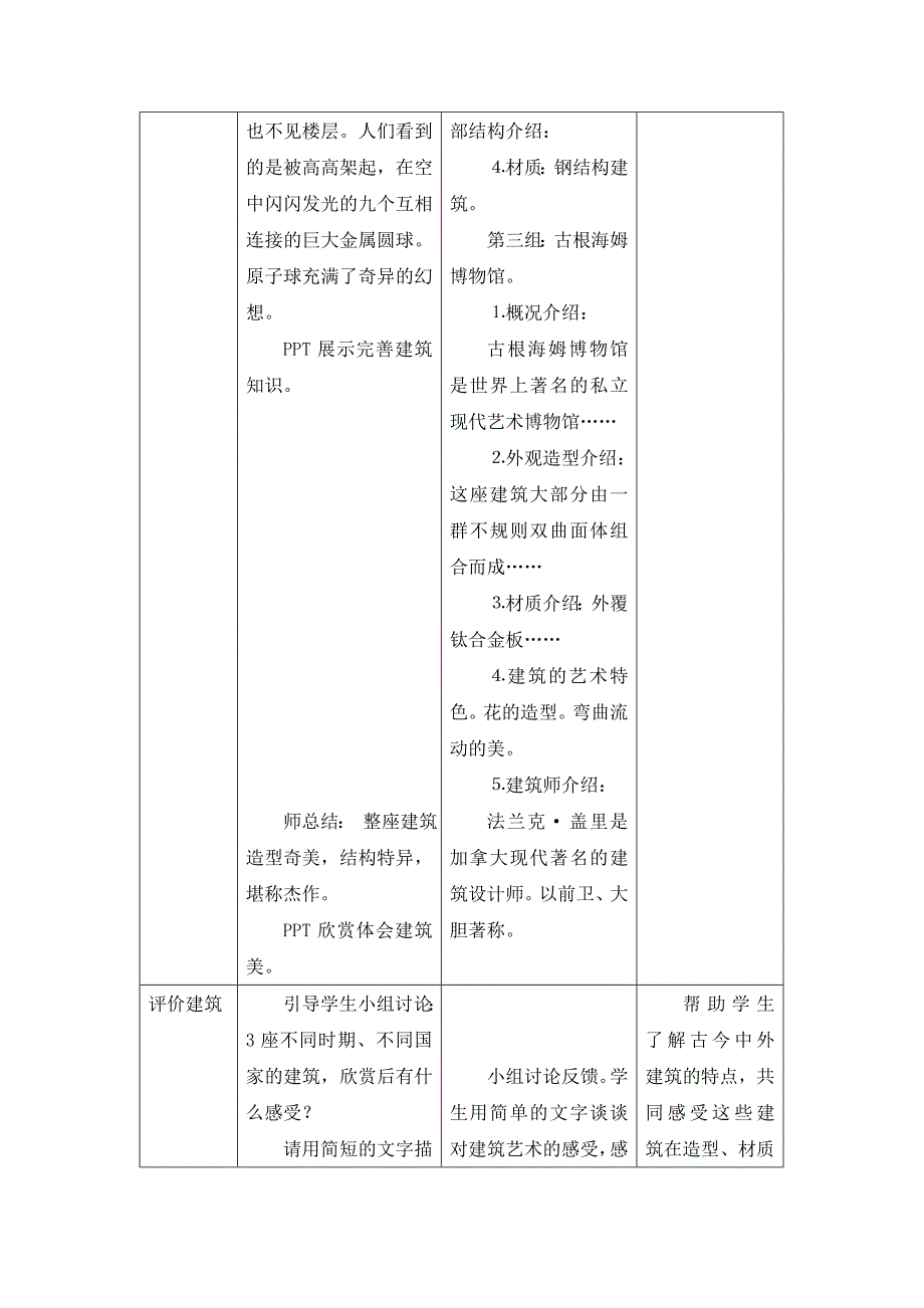 第19课 昨天、今天和明天教案.doc_第3页