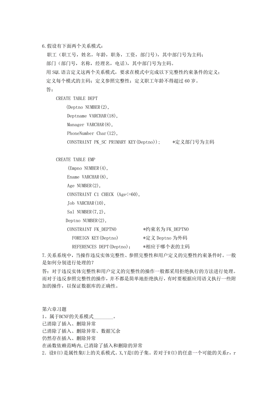 数据库考试答案_第4页