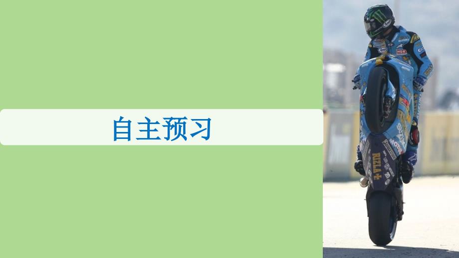 2018-2019版高中物理 第4章 光的波动性 4.6 全反射与光导纤维 4.7 激光课件 沪科版选修3-4_第4页