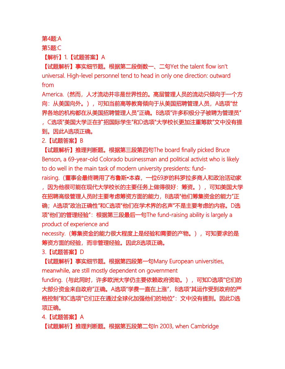 2022年考博英语-燕山大学考试题库及模拟押密卷69（含答案解析）_第4页