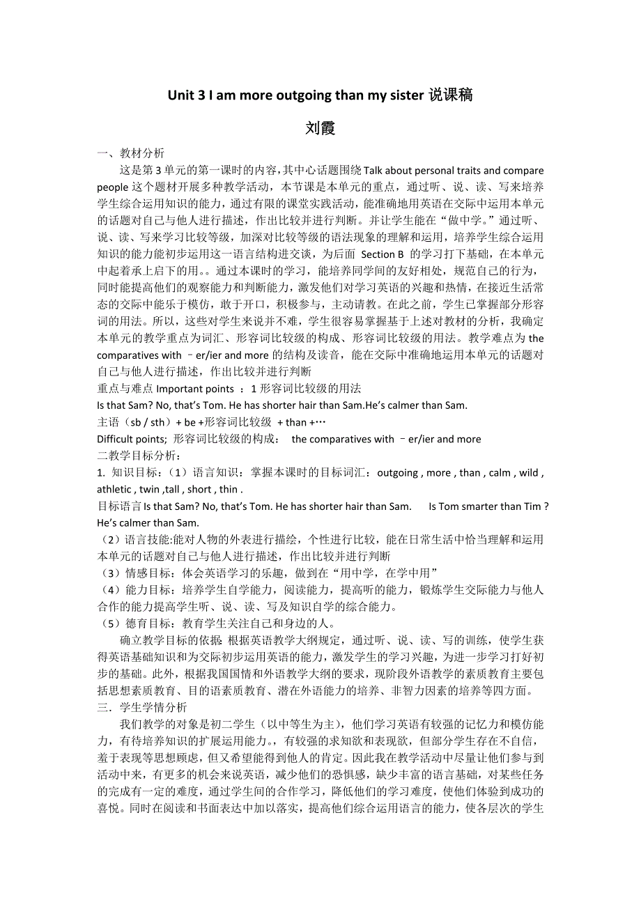 英语人教版八年级上册Unit3 SectionA 1a---2d .docx_第1页