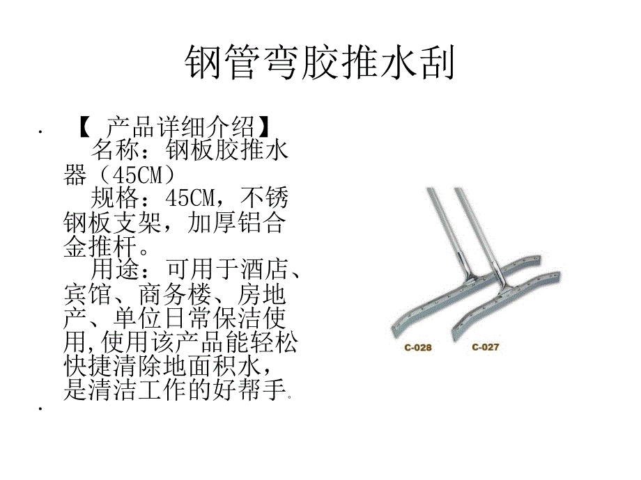 清洁工具的使用尚百帮家政连锁中心_第4页