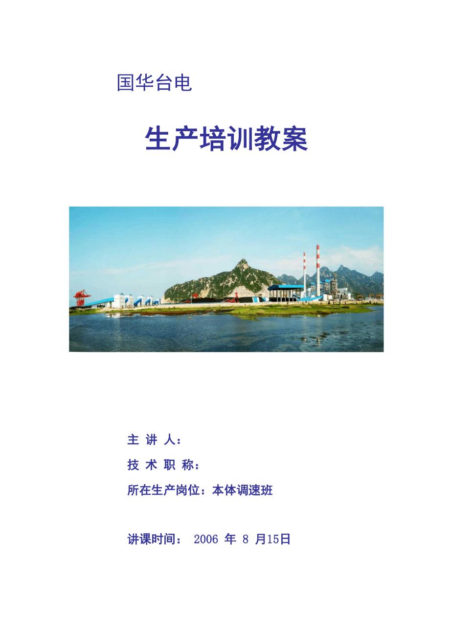 可倾瓦结构介绍_第1页