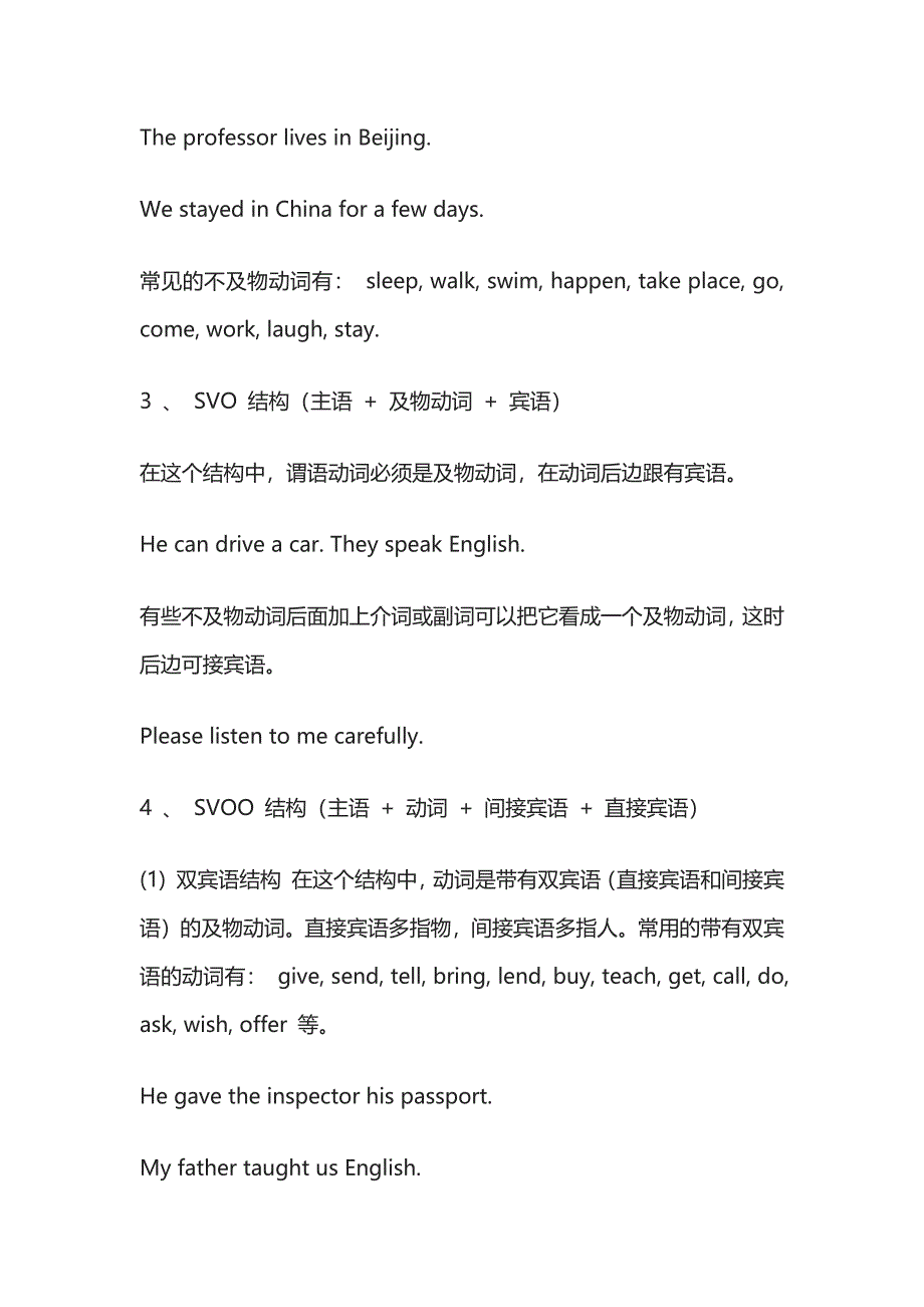 [全]初中英语知识归纳总结：句子的分类.docx_第2页