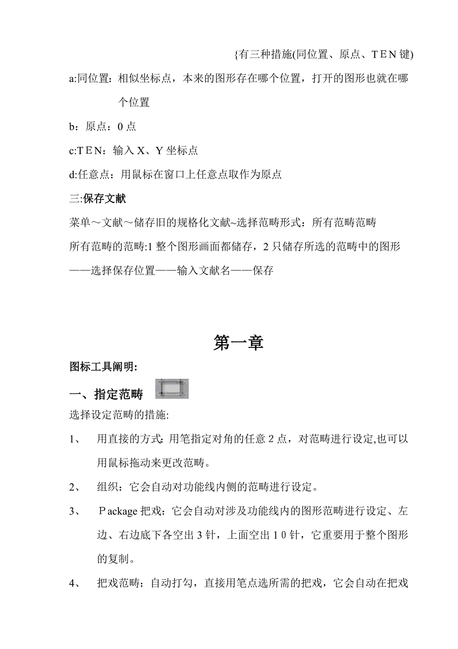 岛精制版编程软件工具介绍_第2页