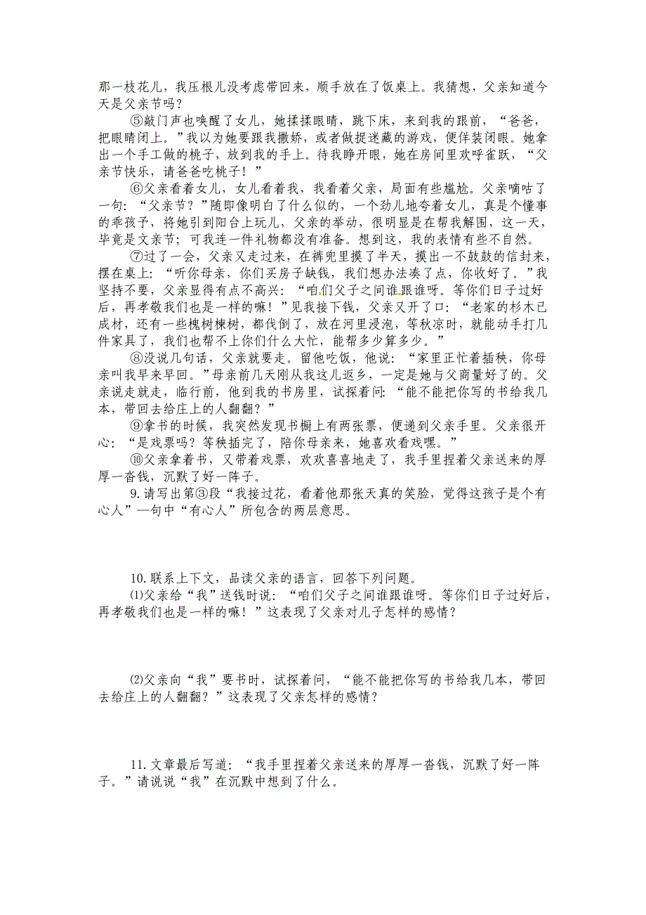 2020九年级上册第三单元复习_第3页