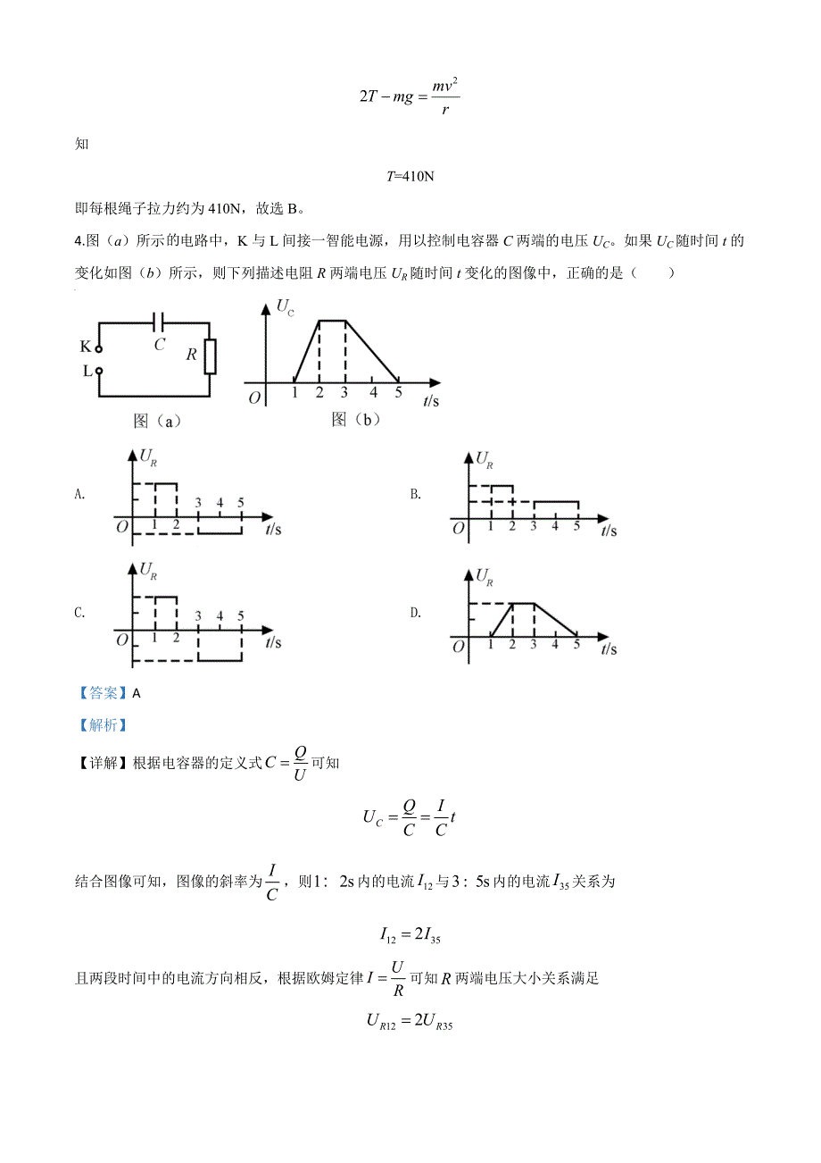 2020年高考全国卷Ⅰ理综试题解析（含答案）_第3页