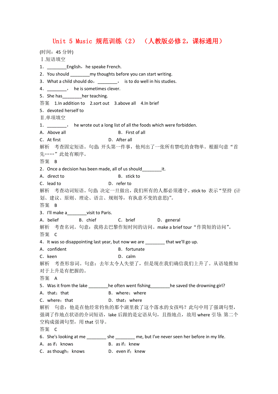 2015届高考英语二轮复习 unit5 period 2同步精炼 新人教版必修2_第1页