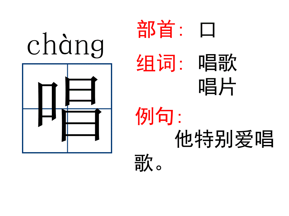 一年级下册语文课件9 两只鸟蛋｜人教新课标 (共21张PPT)_第3页