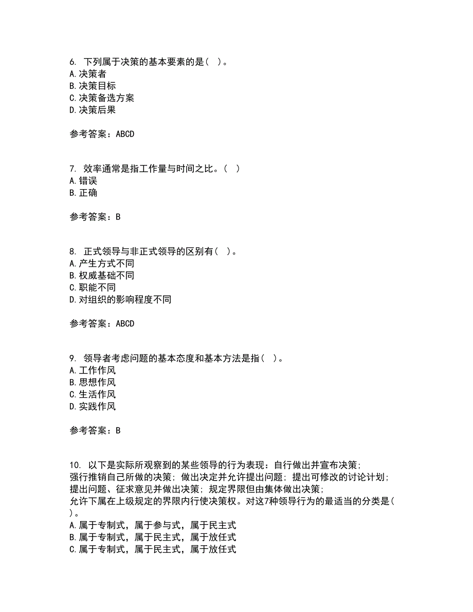 大连理工大学21春《领导科学》在线作业二满分答案_74_第2页