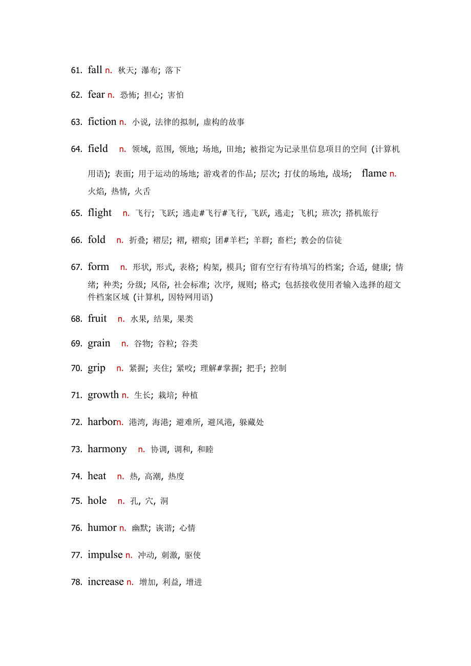 基本英语的850个单词——口语中表达高达85%.doc_第4页