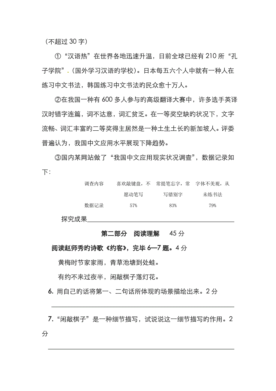 中考语文模拟试卷(苏教版)_第3页