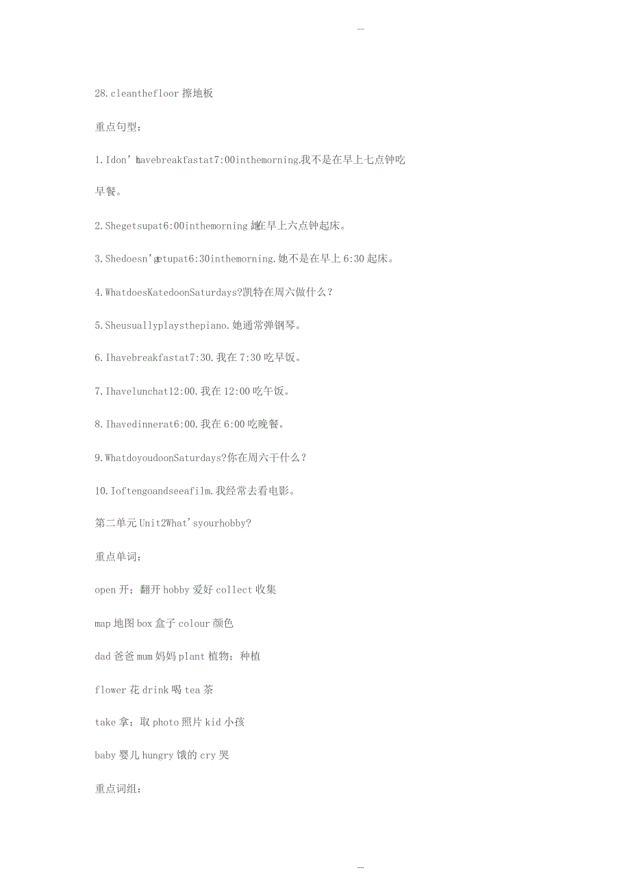 小学英语人教精通版六年级上册重点归纳_第2页